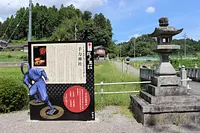 Tehiki Shrine information board