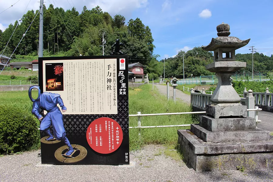 Tehiki Shrine information board