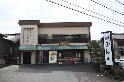 (株) 禦點心司薩瓦田工廠直銷店