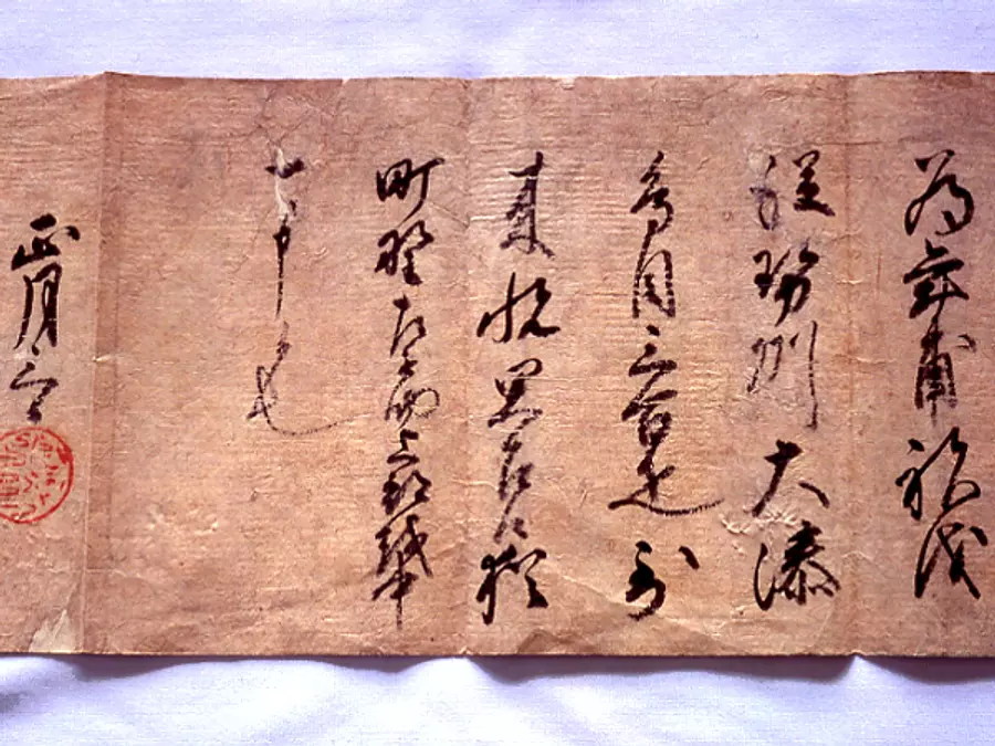 Caligrafía en rústica y tinta del templo Komyoji.