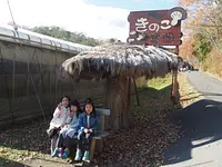 【モクモク手づくりファーム】生きくらげ摘み取り体験 土日祝