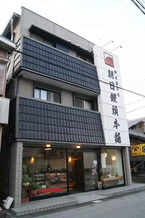 朝日馒头总店