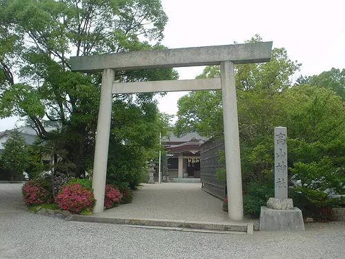 高山神社