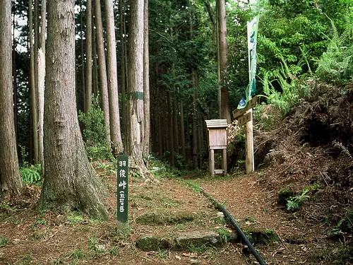 Ugo Pass entrance