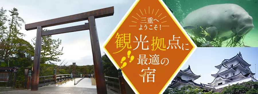 人気観光施設へのアクセス良好！観光拠点に最適のホテル・旅館・宿５選【2020年版】