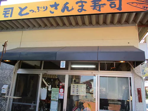 Kanemoto商店伊势路店