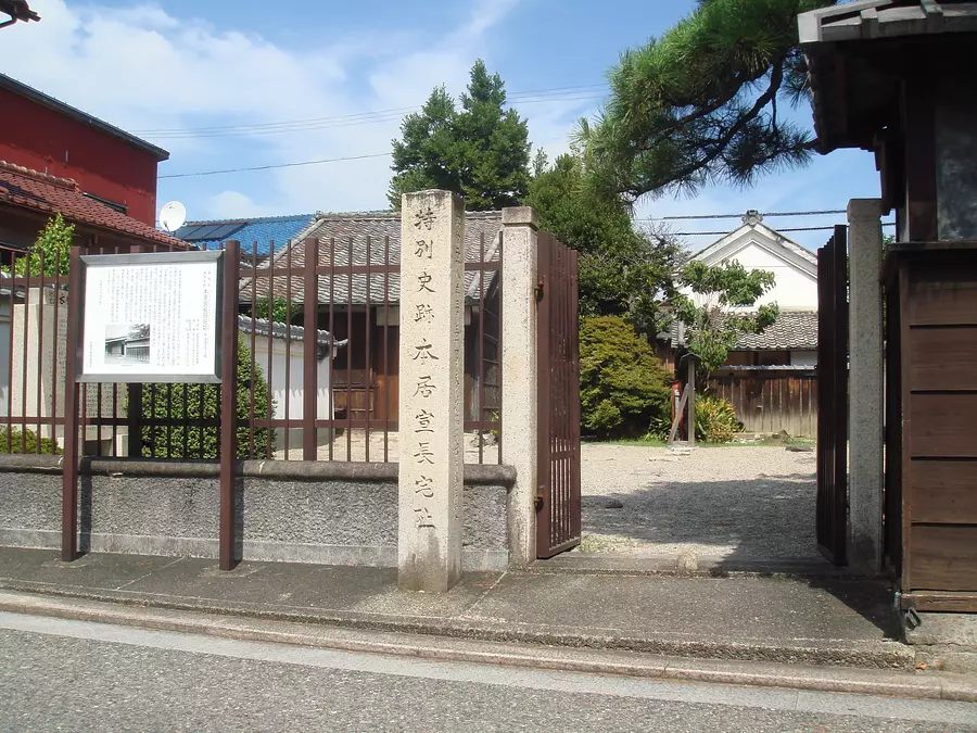 Ruines de la maison de Norinaga Motoori