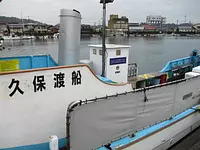 Kubo Ferry