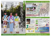 Des milliers de personnes visitent Ise Jingu Geku en yukata
