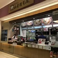 Yamamotoya Honten EXPASA Gozaisho (down line) store