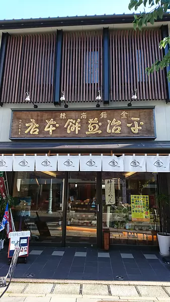 大門本店外観