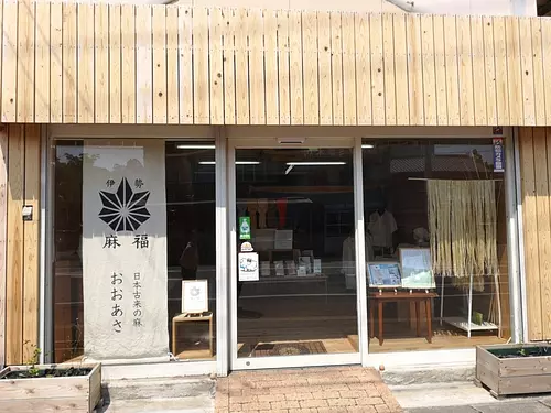 伊势·麻福本店