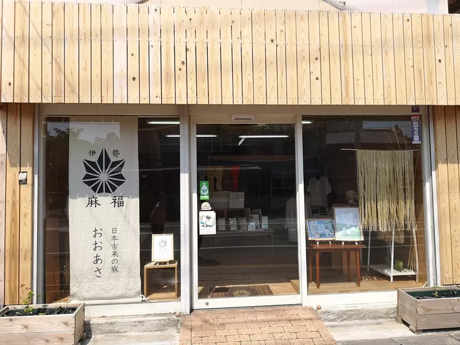 Ise/Mafuku main store