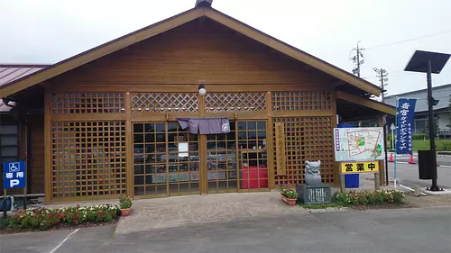 National Historic saikuu Ruins Rest Area Itsuki Chaya