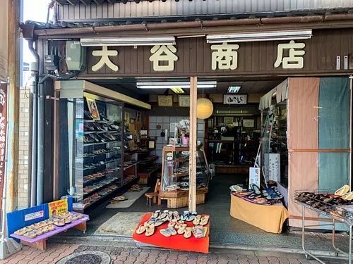 大谷はきもの店