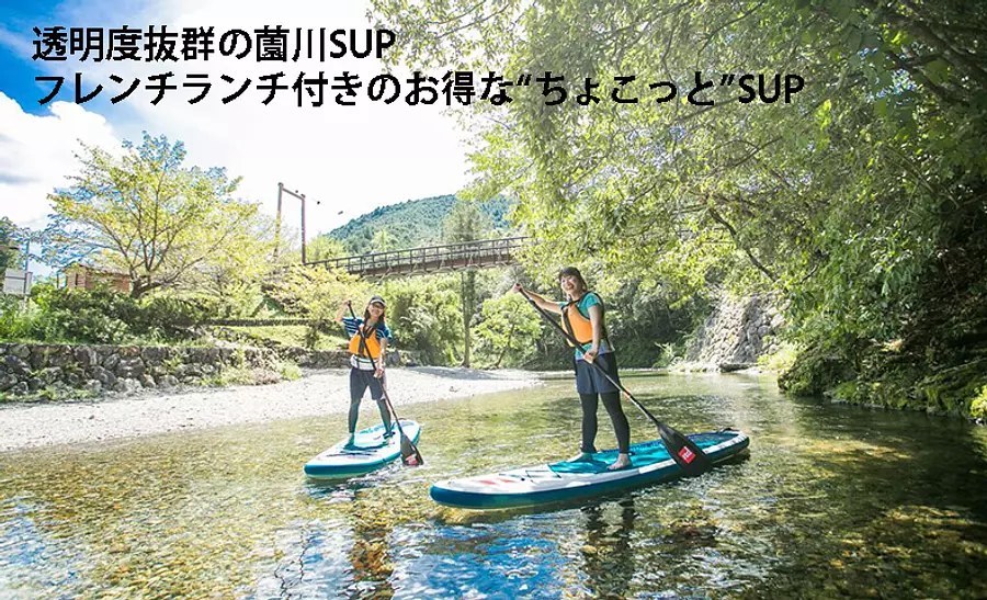 [Verde project] Lunch SUP ~ French lunch included - Safe even in spring and autumn Enjoy a little SUP experience in shallow water with excellent transparency! A copy of ~