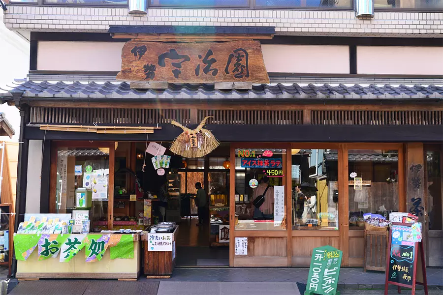 ร้านอิเสะ ไนกุ（Naiku）