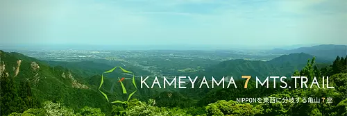 Sentier Kameyama 7za