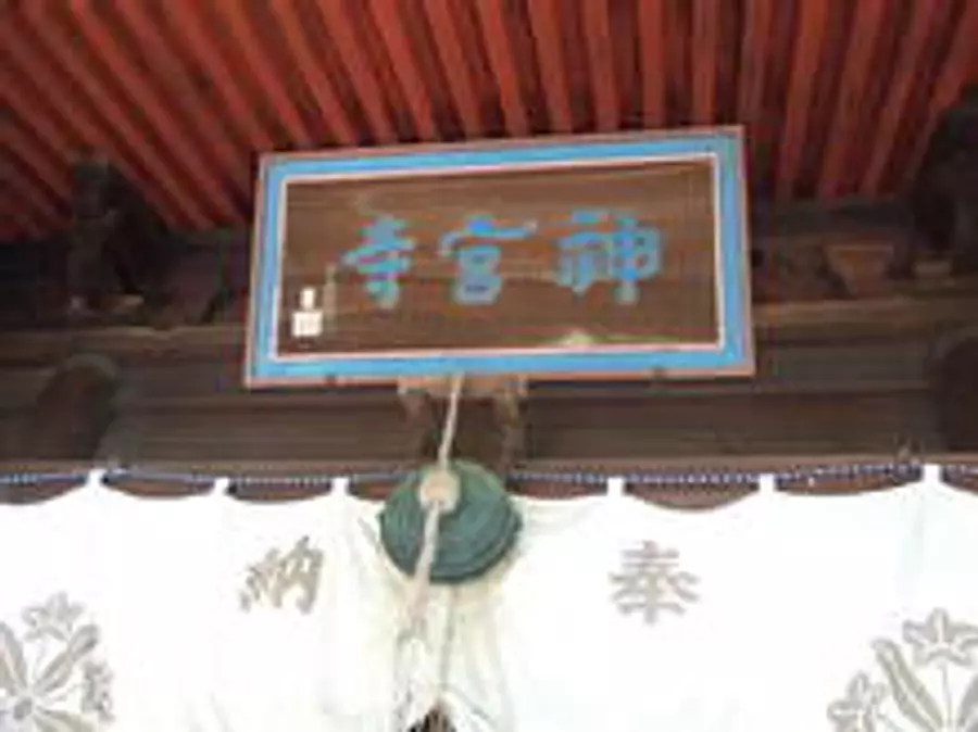 Temple Jinguji de la ville de Tsu