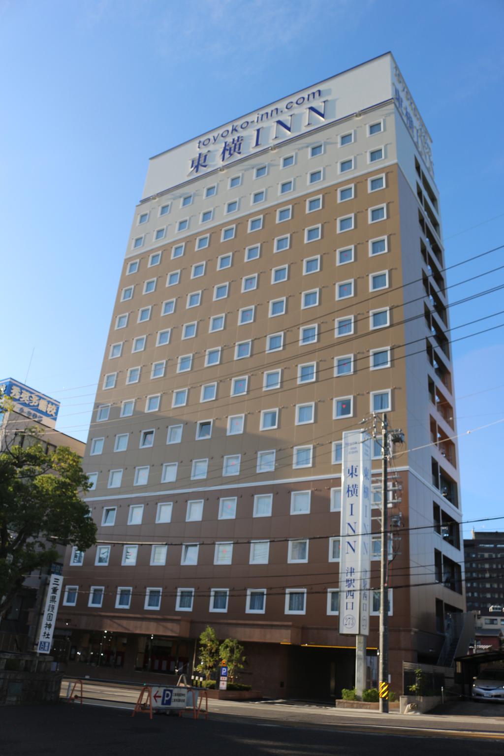 東横 inn 津 駅 西口