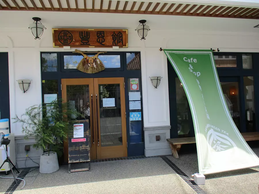 Branche Geku-mae du jardin de thé Kinoshita