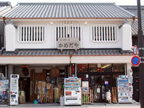 【まちかど博物館】古き道具の館　生活工房かめだや