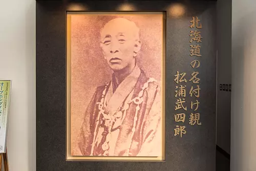 北海道の名付け親、松浦武四郎。NHKでドラマ化された松阪市出身の探検家の生涯を詳しく紹介します