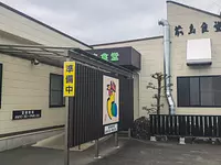 Exterior de Maejima Shokudo