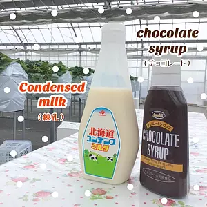 練乳とチョコレート