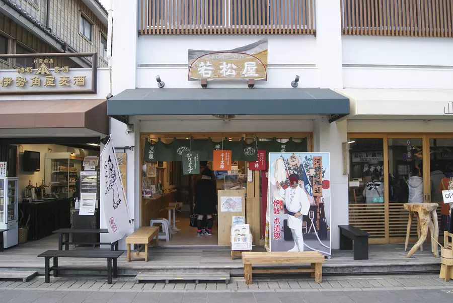 Tienda Geku de Wakamatsu