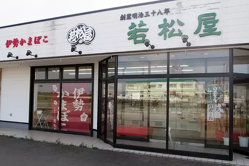 若松屋宮川店