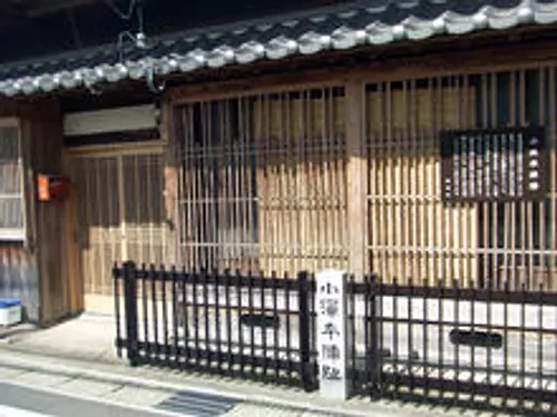 Musée d&#39;Ozawa (Honjin)