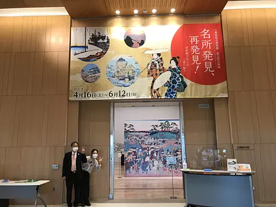 三重県総合博物館（MieMu）第３０回企画展「名所発見、再発見！～浮世絵でめぐる三重の魅力～」を観に行ってきました！