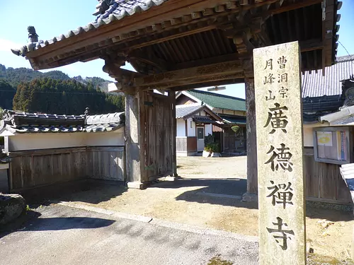 Kotokuji Sanmon Gate