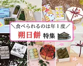 Dossier spécial sur les galettes de riz Sakubi