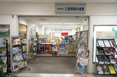 公益社団法人三重県観光連盟