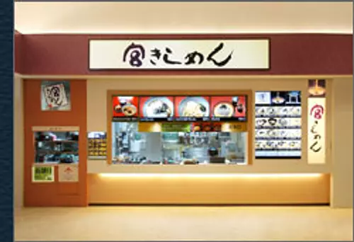 宮きしめん　御在所店下り