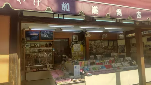 加藤商店