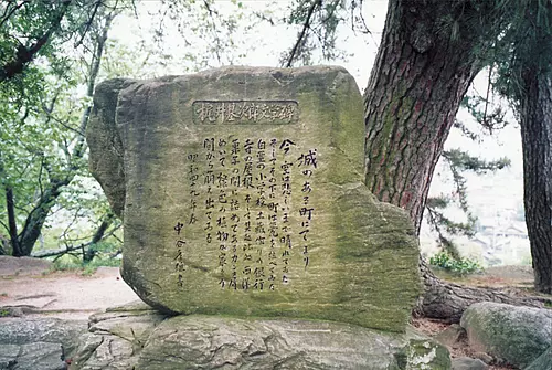Monument littéraire Motojiro Kajii