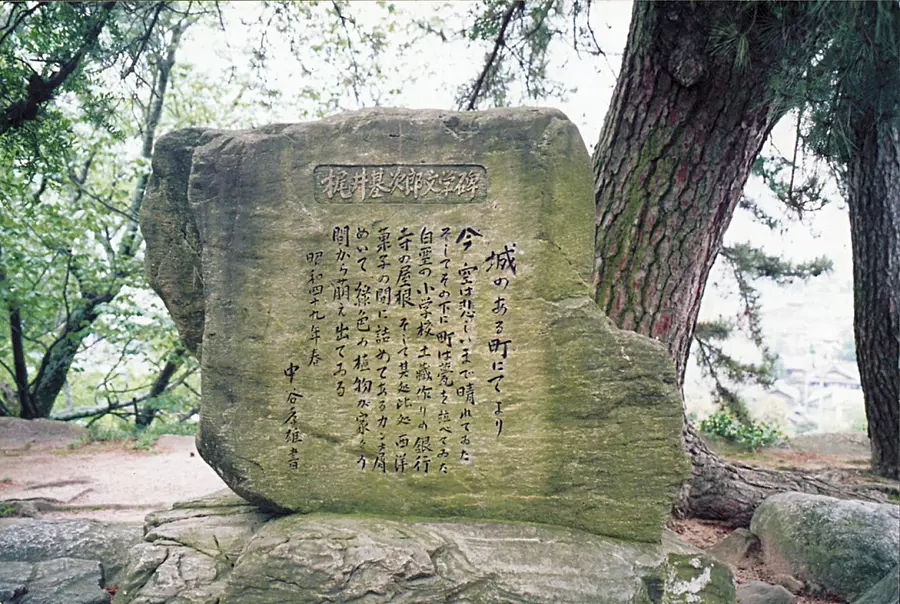 Motojiro Kajii Literary Monument