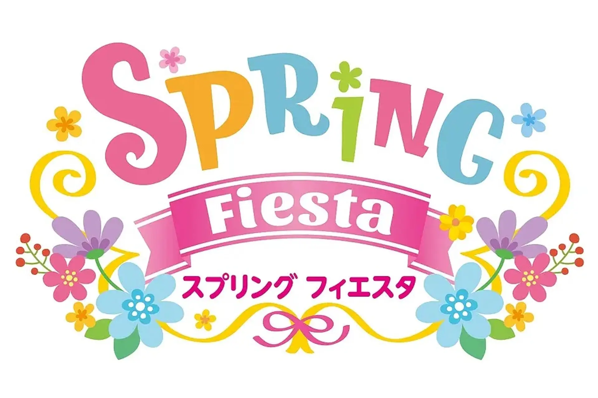 志摩スペイン村「スプリング フィエスタ」