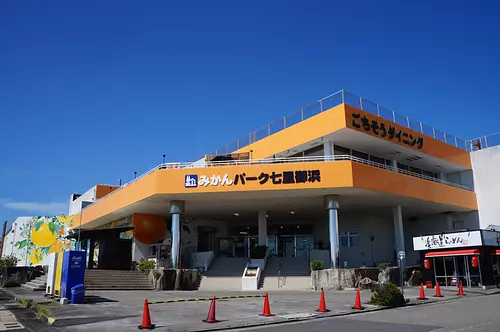 道の駅「パーク七里御浜」外観