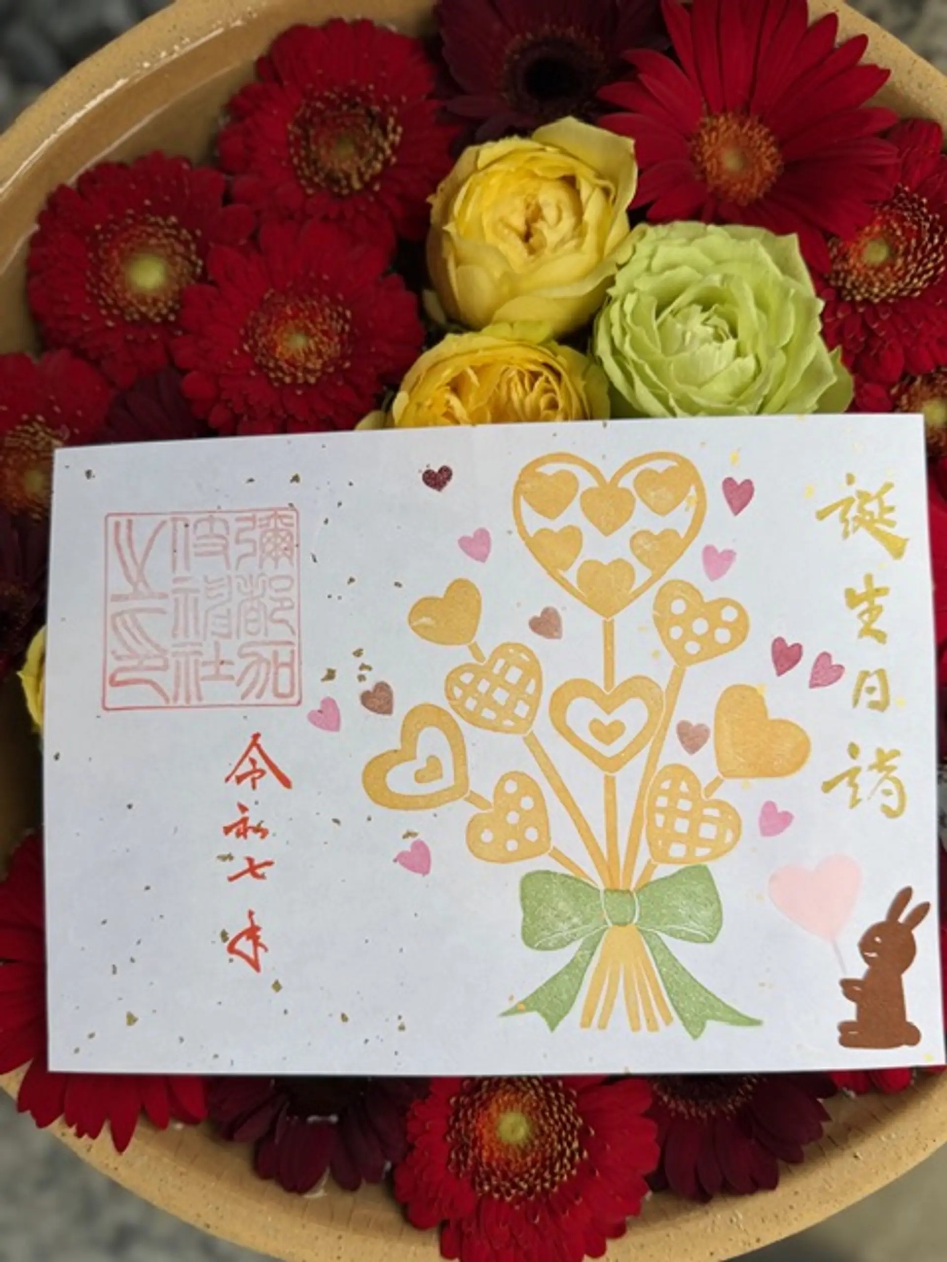 彌都加伎神社11月の御朱印