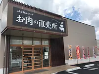 お肉の直売所　外観