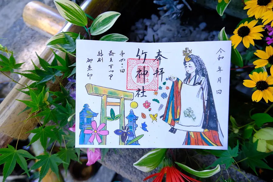 斎王まつり限定御朱印