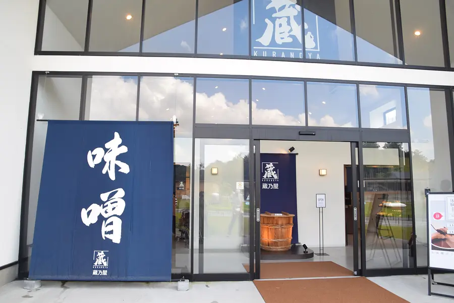 Make miso at Kuranoya, a miso specialty store. The best food education experience