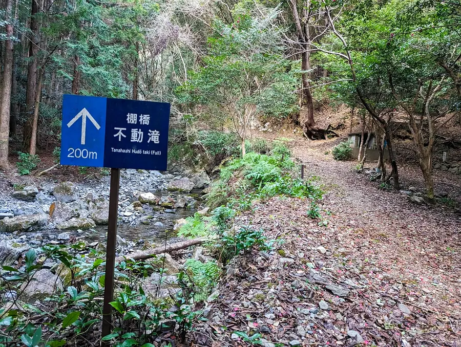 Cataratas Tanahashi Kamafudo