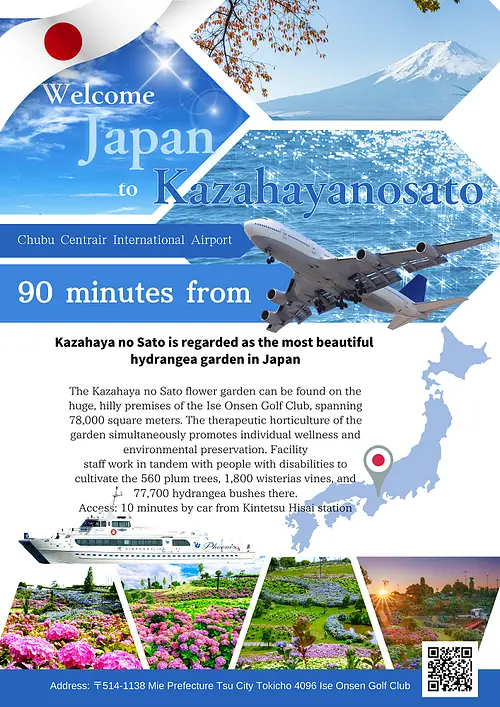 Kazahaya no Sato, 90 minutes from Chubu Centrair International Airport