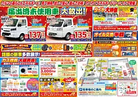 JA全農みえサービス感謝祭「まつり2026」