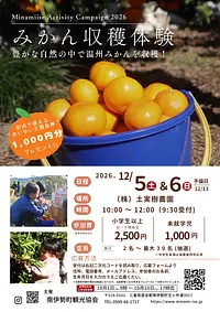 アクテビティキャンペーン秋2026